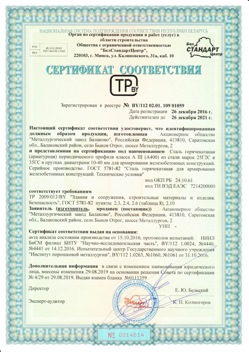 2016.12.26 Темрюк - Сталь горячекатная периодического профиля класса А.
