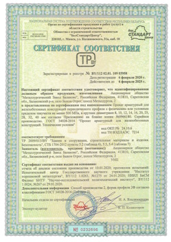 2020.02.06 Темрюк - Прокат арматурный для железобетонных конструкций периодического профиля.