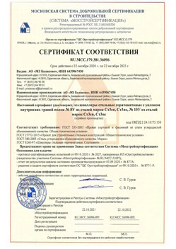 2020.10.22 Темрюк - Швеллеры стальные горячекатные с уклоном внутренних граней.