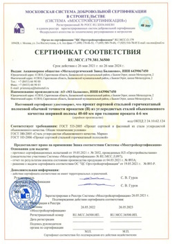 2021.05.26 Темрюк - Прокат сотовый стальной гарячекатный полосовой обычной точности прокатки.